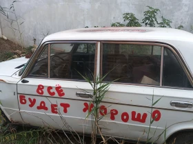 Обява за продажба на Lada 1500 S ~1 600 лв. - изображение 3