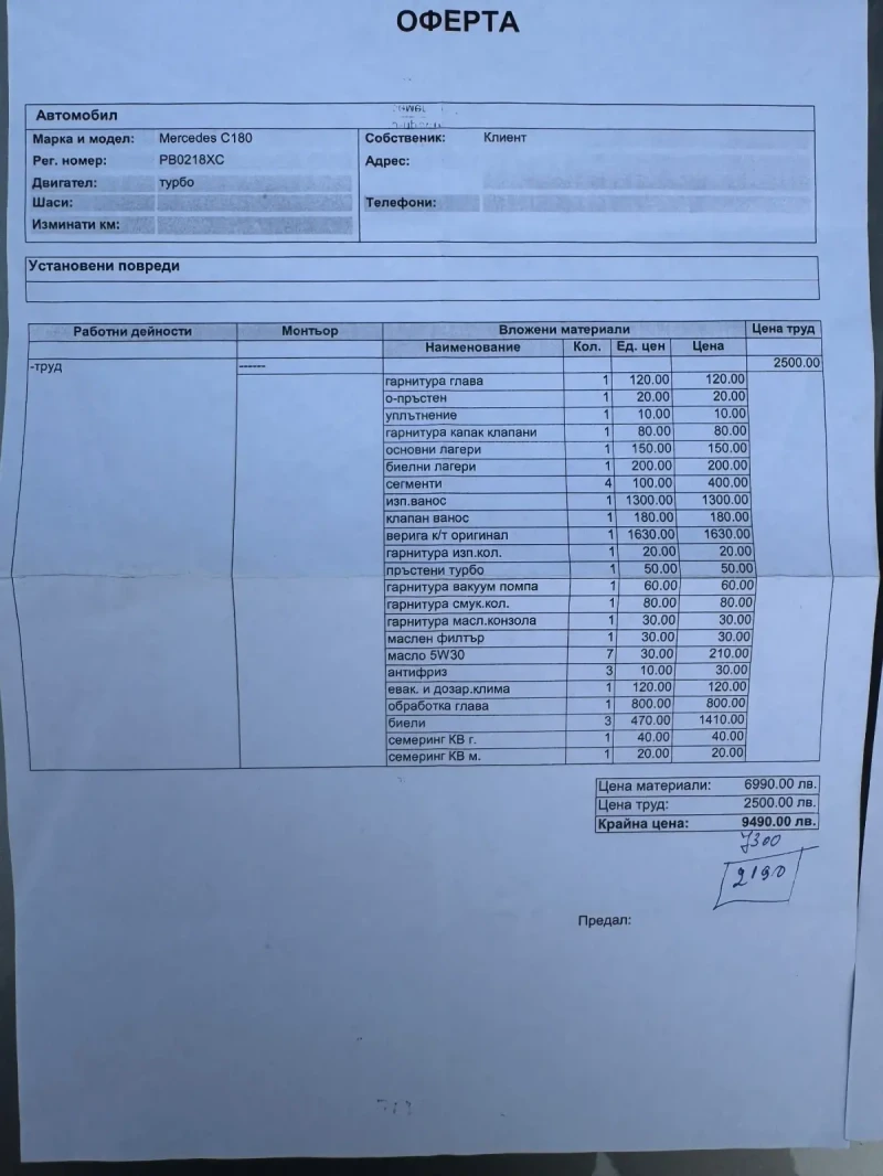 Mercedes-Benz C 180 AMG/// EDITION1///Нов двигател, снимка 10 - Автомобили и джипове - 50799084