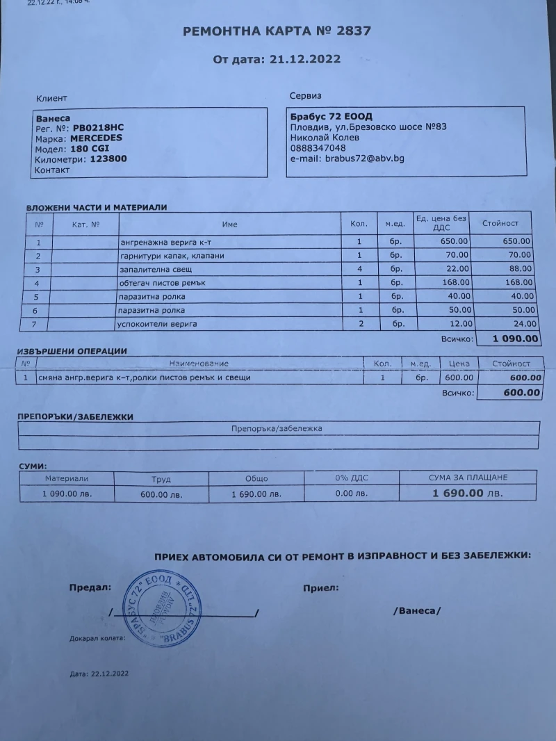 Mercedes-Benz C 180 AMG/// EDITION1///Нов двигател, снимка 13 - Автомобили и джипове - 50799084