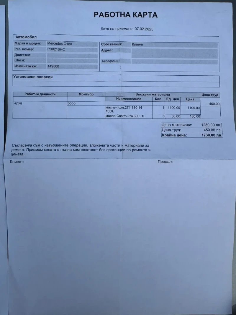Mercedes-Benz C 180 AMG/// EDITION1///Нов двигател - 29900 лв. - 72743457 | Car24.bg