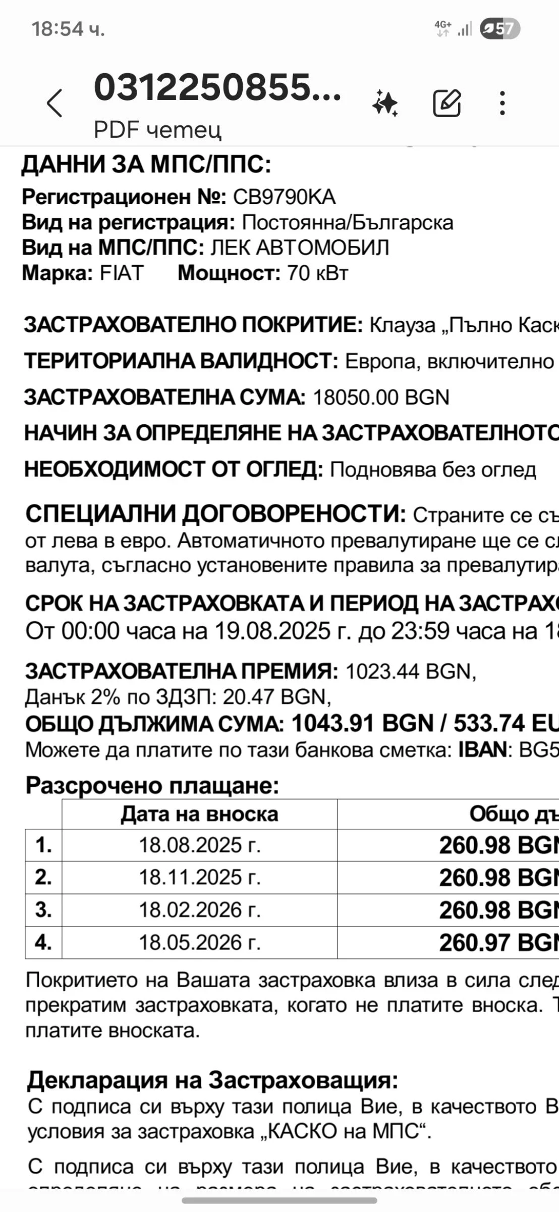 Fiat Tipo | Mobile.bg � ����������� 16