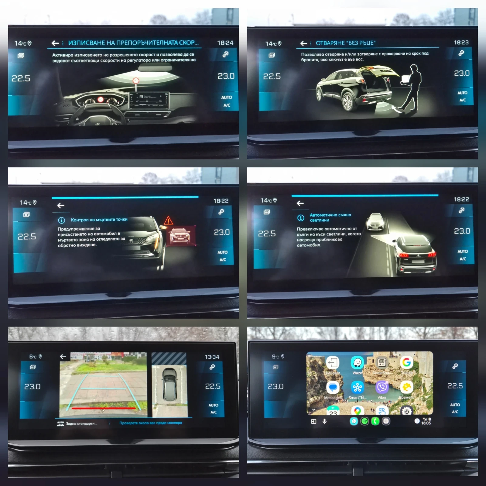 Peugeot 3008 GT 1.5 HDi /KEYLESS /Дистроник / 8мм.Верига!, снимка 15 - Автомобили и джипове - 53578455