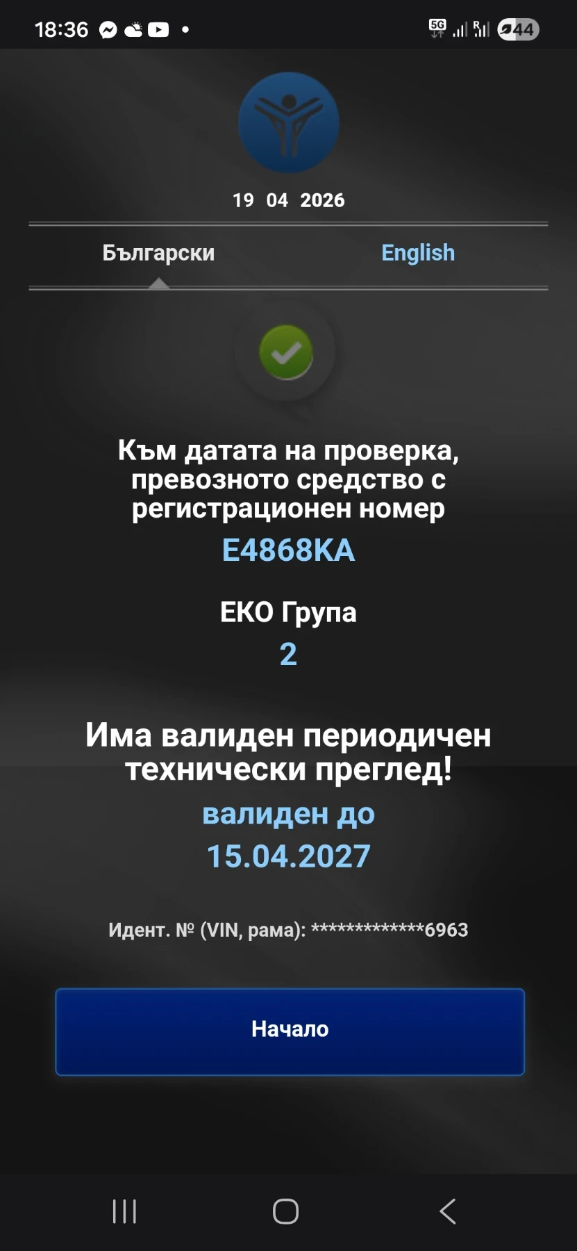 VW Golf 1.6 GT, снимка 9 - Автомобили и джипове - 54246449