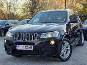 BMW X3 3.0d 258K.C. / М-ПАКЕТ / НАПЪЛНО ОБСЛУЖЕН / , снимка 1