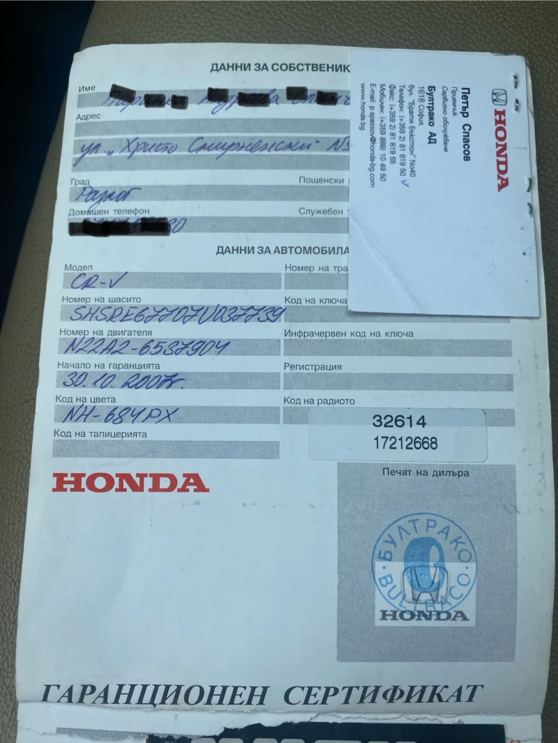 Honda Cr-v, снимка 17 - Автомобили и джипове - 49533543