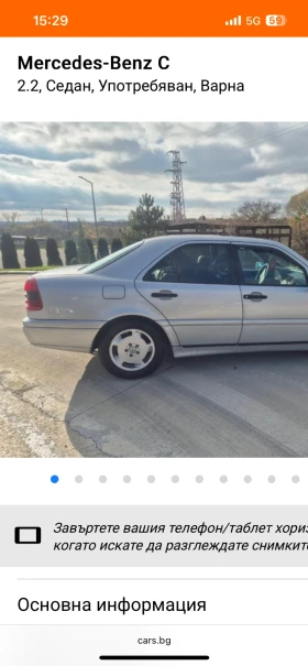 Mercedes-Benz C 220, снимка 2