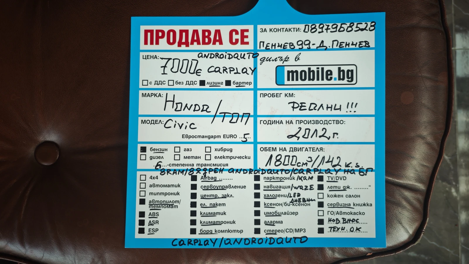 Honda Civic 8RAM/8ЯДРЕН ANDROID-БЪЛГАРСКИ/ANDROIDAUTO/CARPLAY, снимка 17 - Автомобили и джипове - 44948312