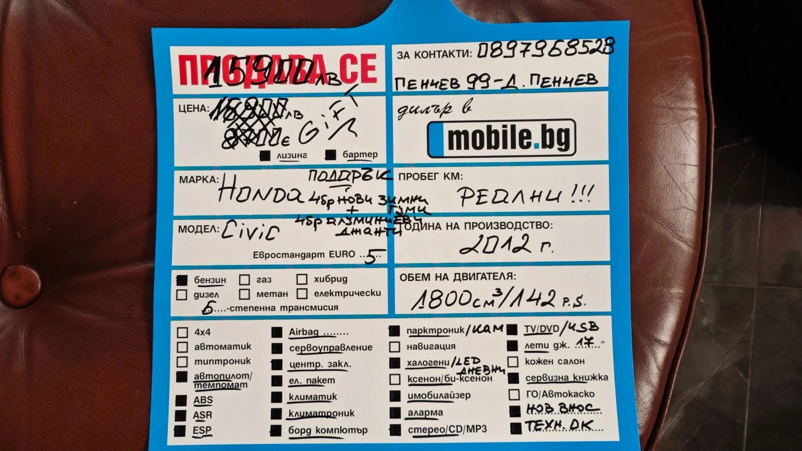 Honda Civic    / /1.8VTEC/142ps | Mobile.bg   17