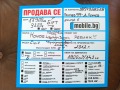 Honda Civic ПОДАРЪК НОВИ ЗИМНИ ГУМИ/АЛУМ ДЖАНТИ/1.8VTEC/142ps - [18] 
