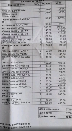 VW Touareg 4.2 310 коня ГАЗ, НАВИ, ВЪЗДУХ - 6200 € / 12126.15 лв. - 57442363 17