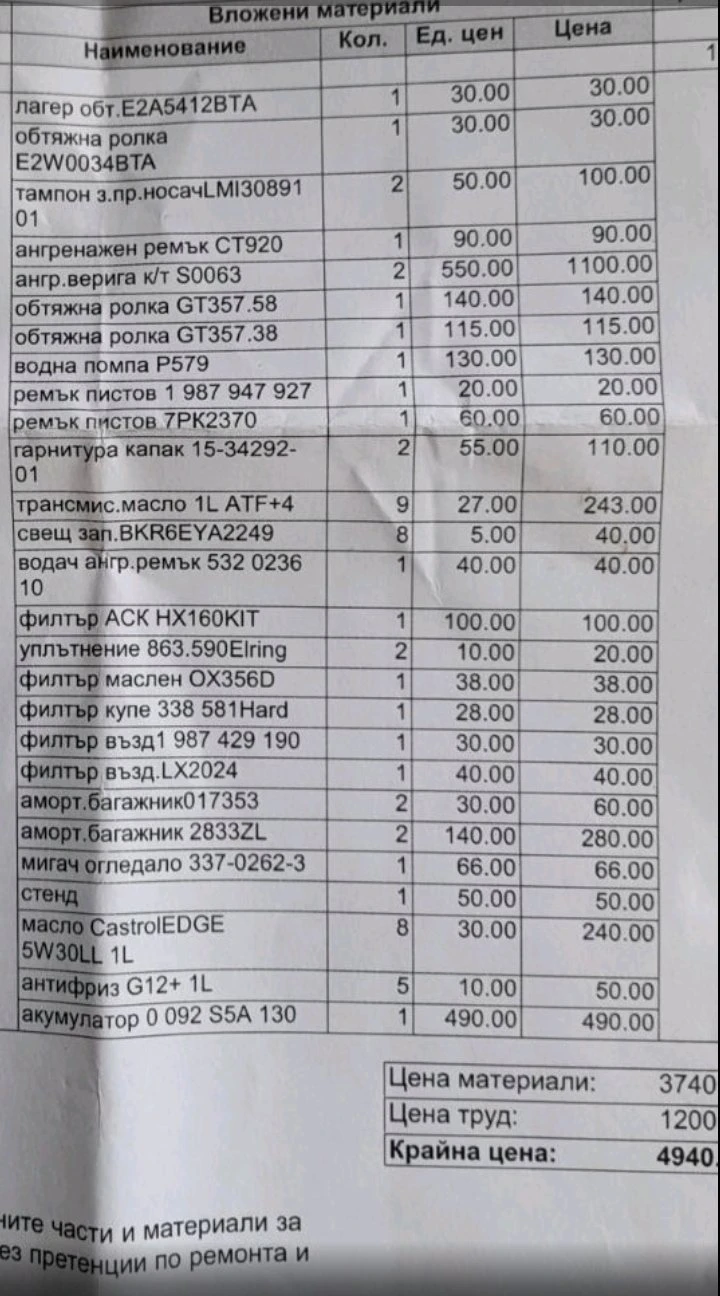 VW Touareg 4.2 310 коня ГАЗ, НАВИ, ВЪЗДУХ, снимка 17 - Автомобили и джипове - 54215480