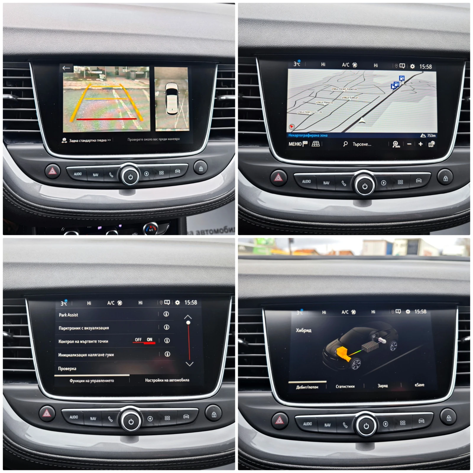 Opel Grandland X 1.6 4x4 Plug-in Hybrid 4 - изображение 10