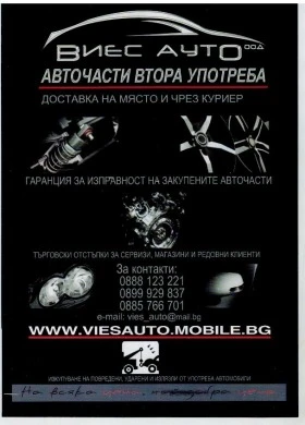 Chrysler 300c на части, снимка 14