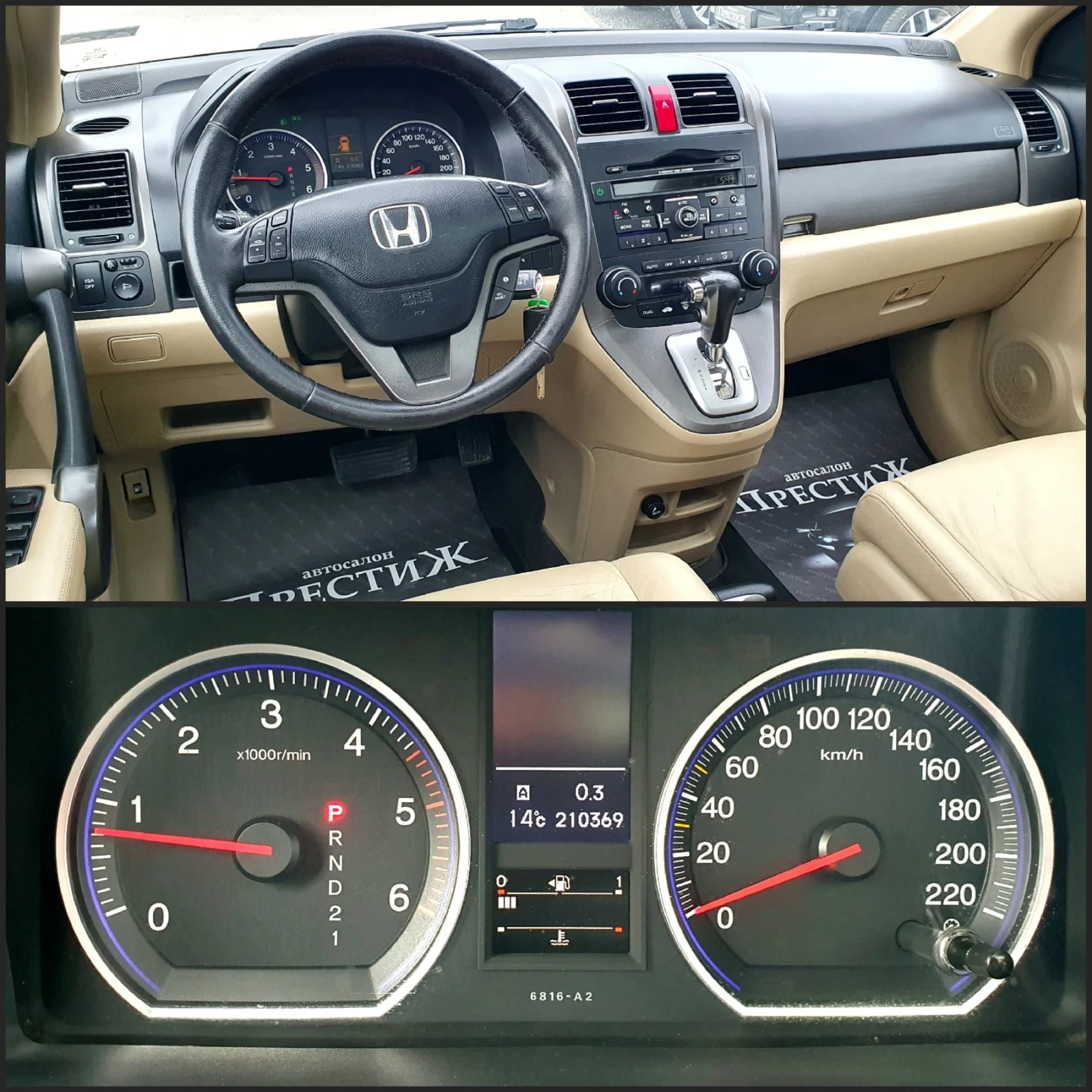 Honda Cr-v 2.2 i-DTEC - 4x4 - изображение 9