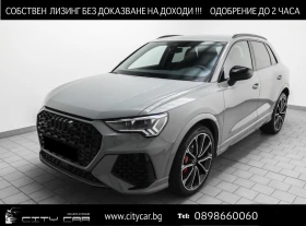Audi RSQ3 2.5 TFSI/QUATTRO/MATRIX/SONOS/S-SEATS/, снимка 1
