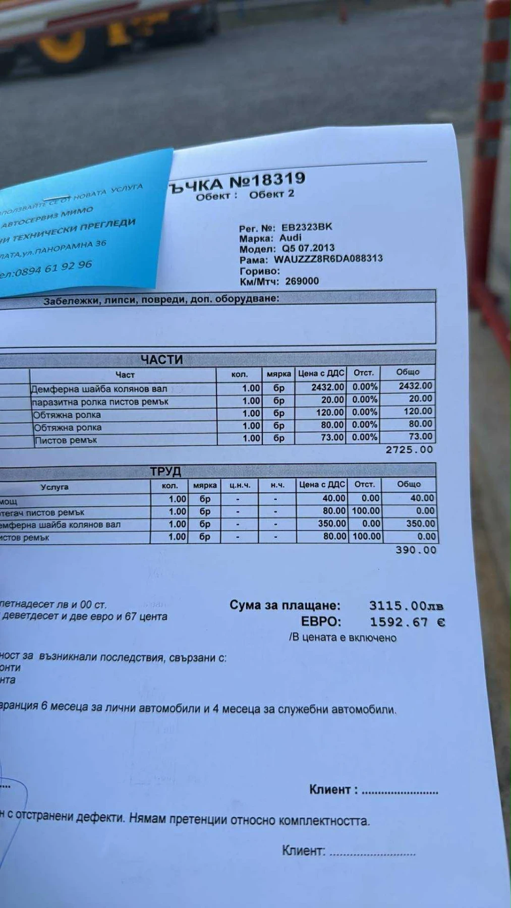 Audi SQ5 3.0 TDI 313hp 8ZF | Mobile.bg � ����������� 14