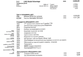 BMW 320 i XDrive 184 HP, снимка 17