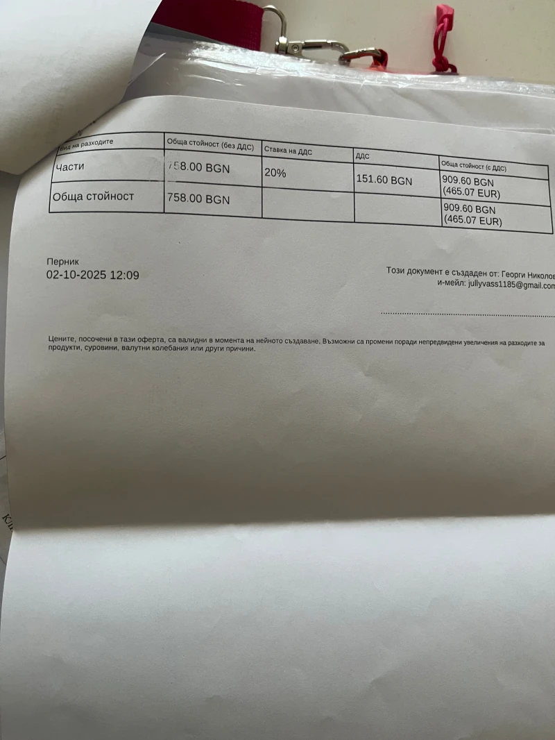 Renault Kangoo 1.5 dci 82кс N1, снимка 10 - Автомобили и джипове - 52235010