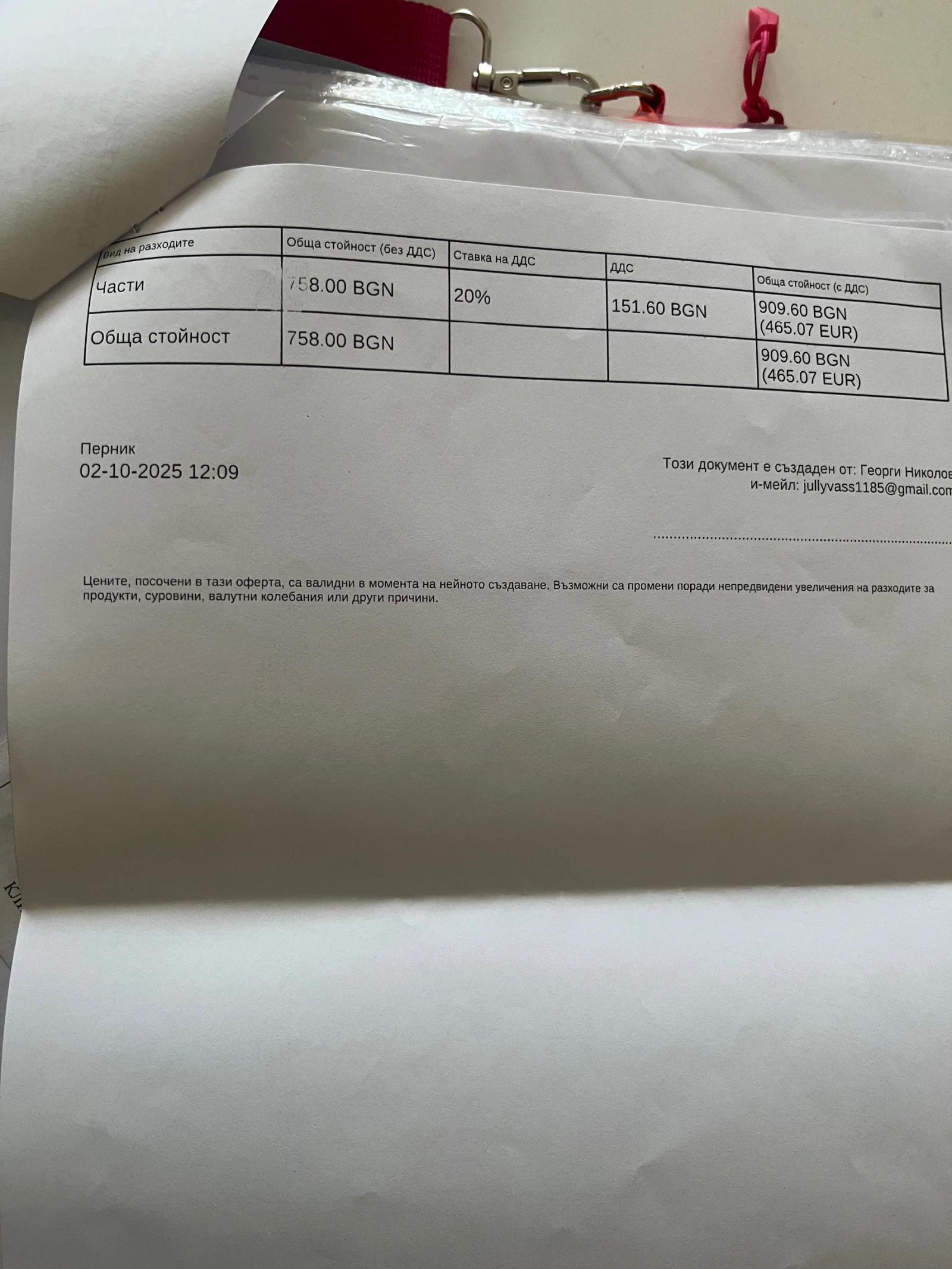 Renault Kangoo 1.5 dci 82 N1 | Mobile.bg   10