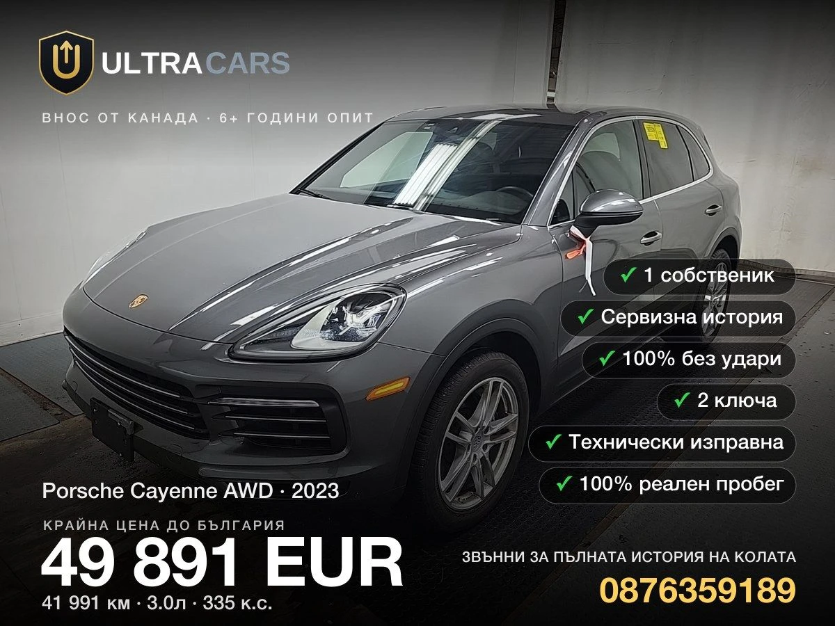 Porsche Cayenne AWD