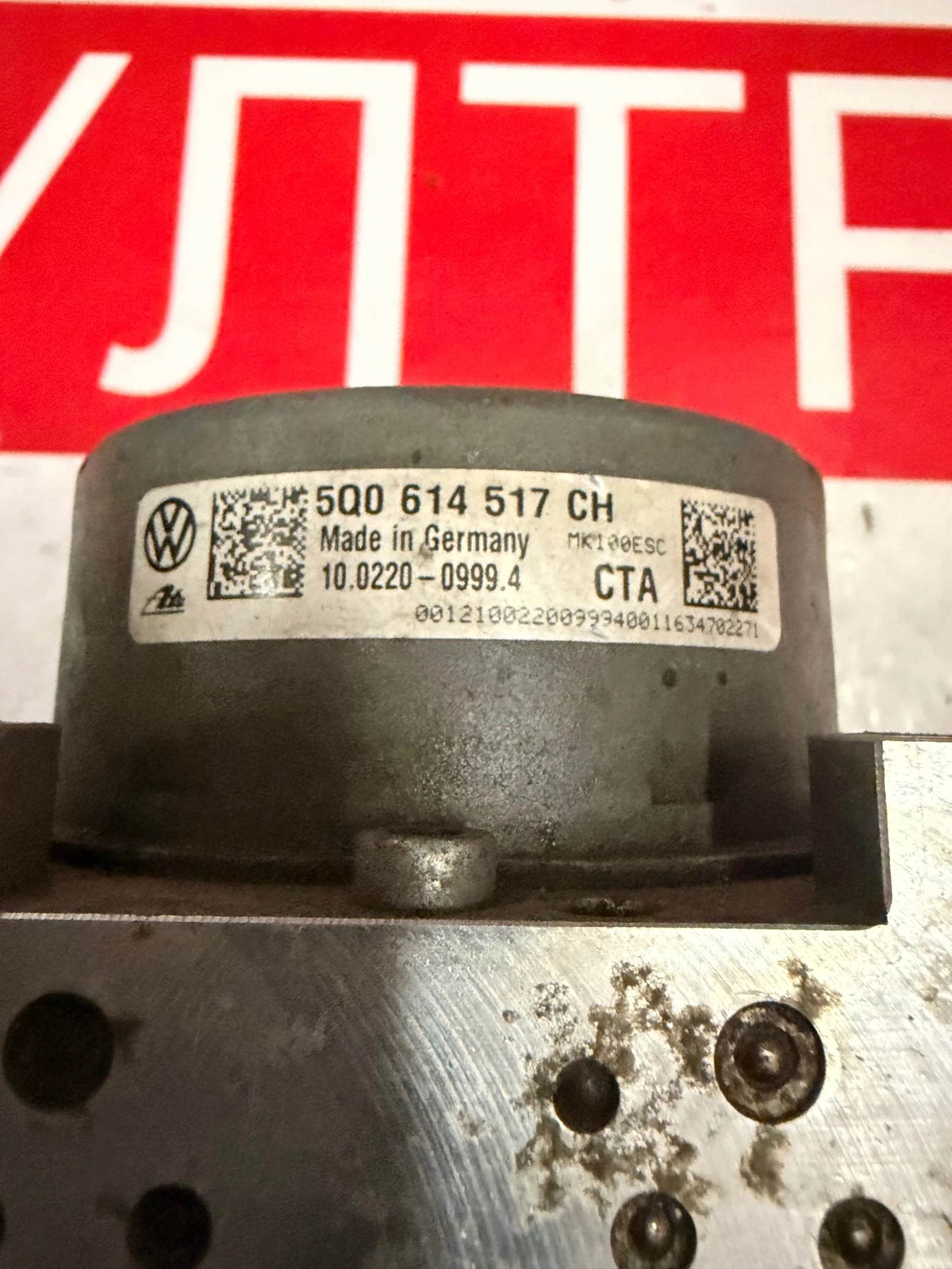 5Q0614517CH ABS Помпа VW SKODA AUDI SEAT   Ate 10.0220-0999.4 5Q0614517CH 5Q0 614 517 CH  