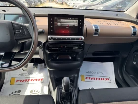 Citroen C4 Cactus 1.6HDI - 15600 лв. - 49516114 10
