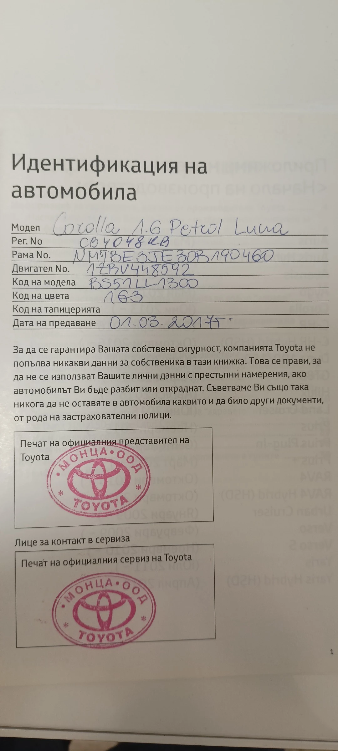 Toyota Corolla 1.6 132кс фейслифт/Камера/Автопилот/Line Assist, снимка 17 - Автомобили и джипове - 55174517