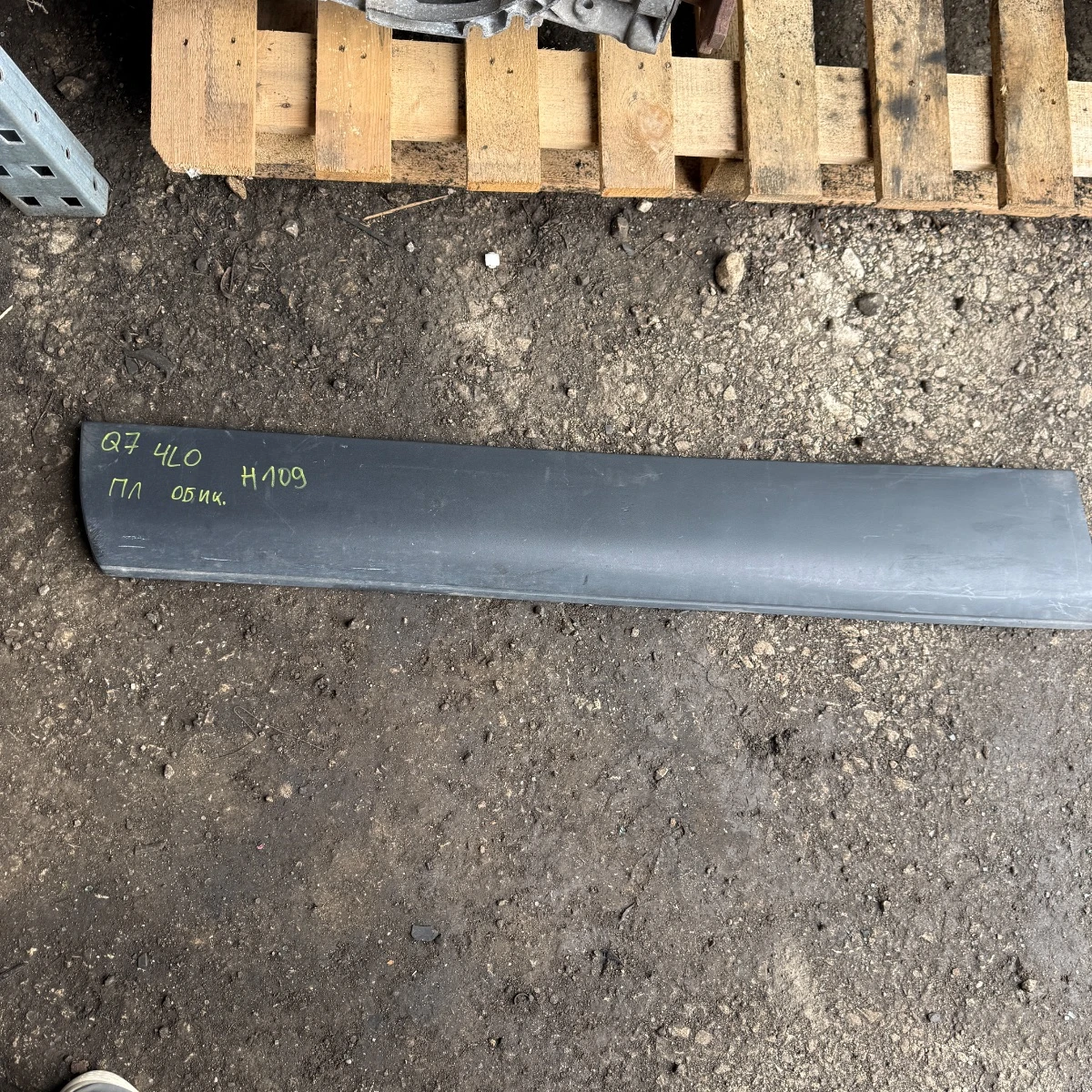 Долна лайсна за предна лява врата на Audi Q7 4L0 черна обикновена 4L0853959-109
