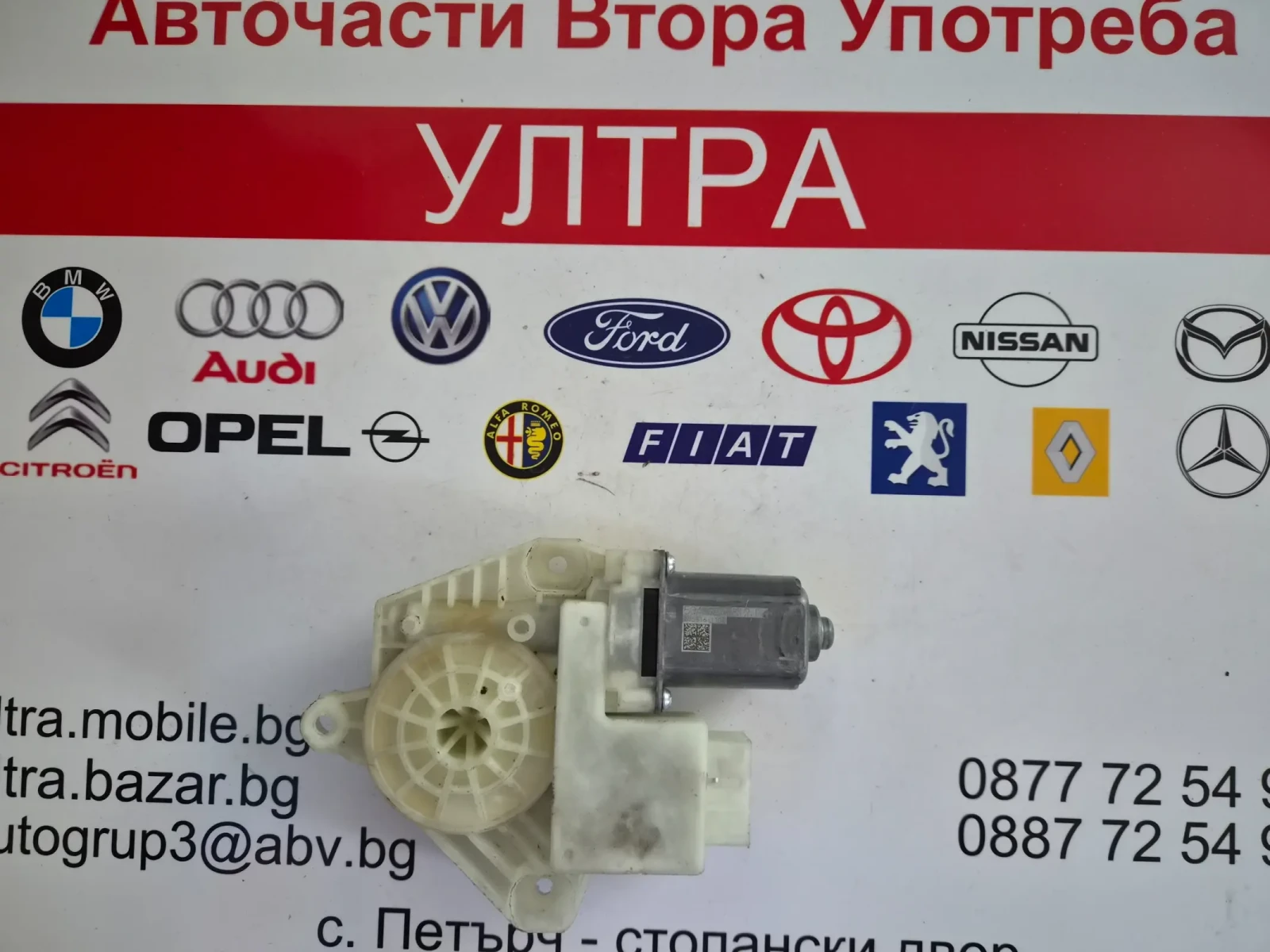504.959.812.E 5Q0959812A , 5Q4 959 812 A  моторче за задно дясно стъкло за VW GOLF 7