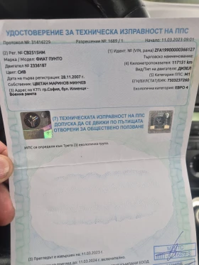 Fiat Punto - 1800 € / 3520.49 лв. - 58383490 13