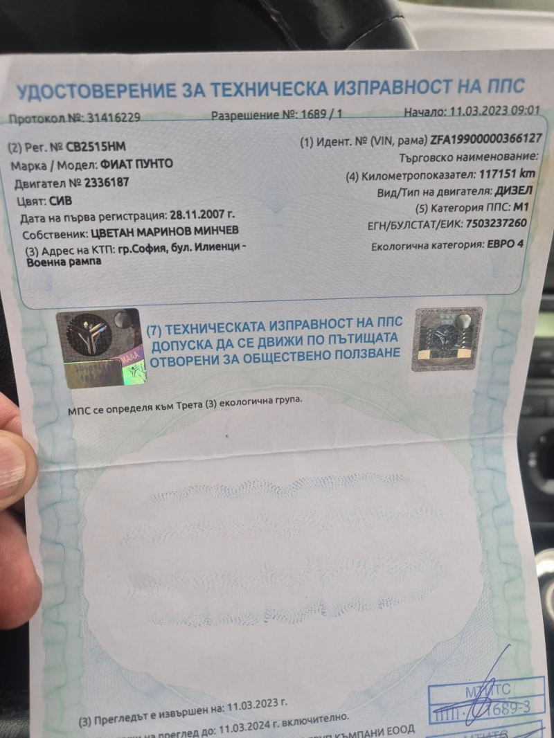 Fiat Punto, снимка 13 - Автомобили и джипове - 53391831