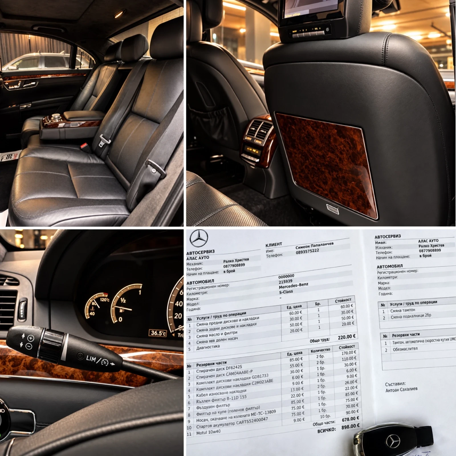 Mercedes-Benz S 500 AMG:LONG::3XTV:���:NIGHVISION::HARMAN::DISTRONIK:: | Mobile.bg � ����������� 17