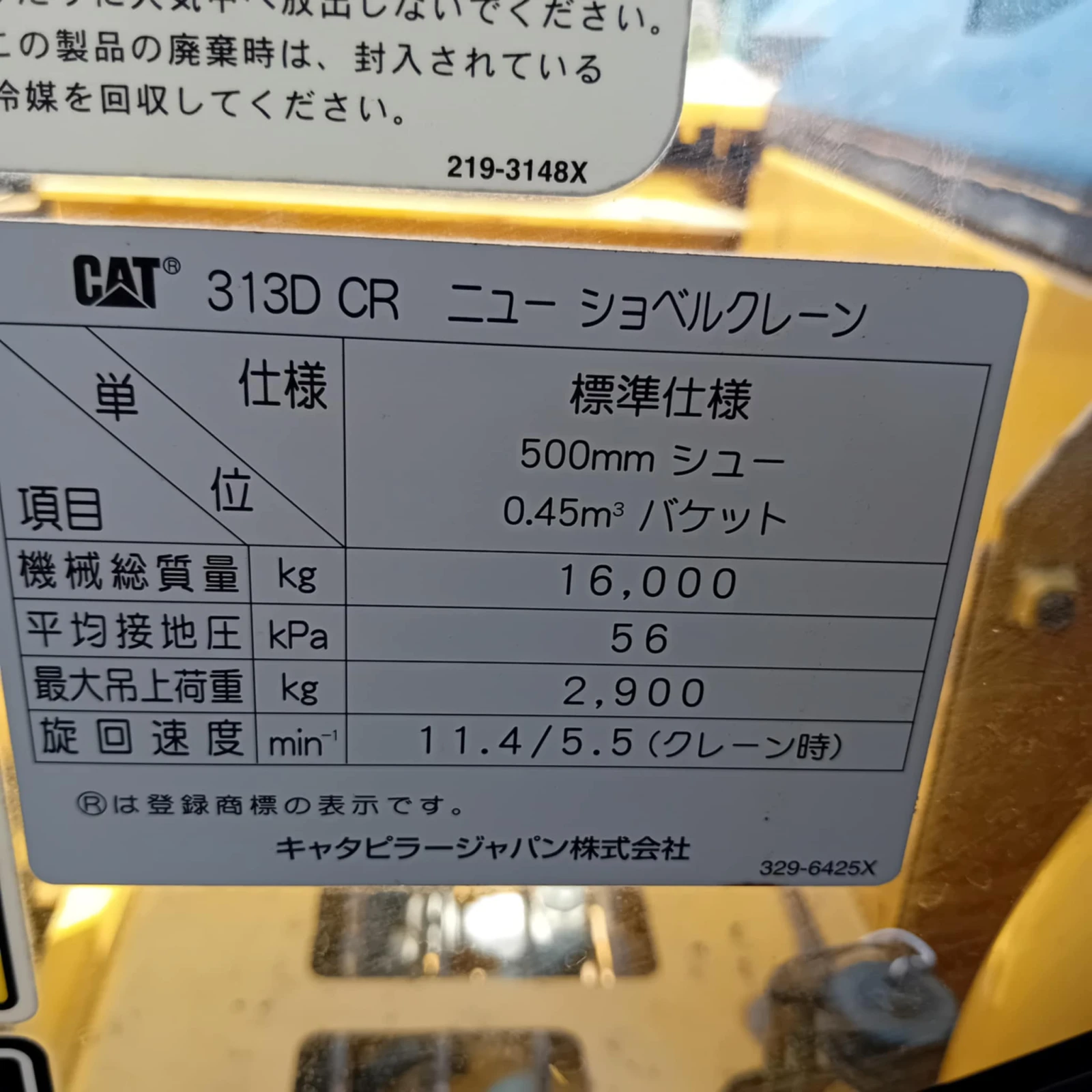  Cat 313DCR - !!!  !!! | Mobile.bg   14