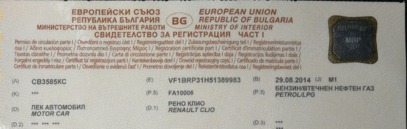 Renault Clio 120000км., снимка 13 - Автомобили и джипове - 51358592