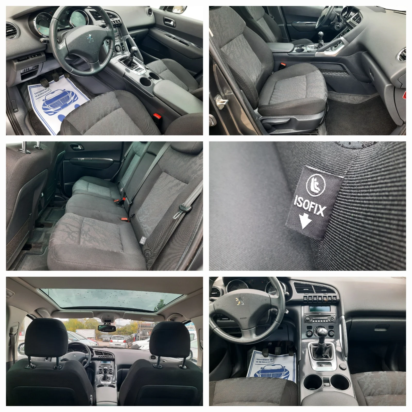 Peugeot 3008 2010   | Mobile.bg   13