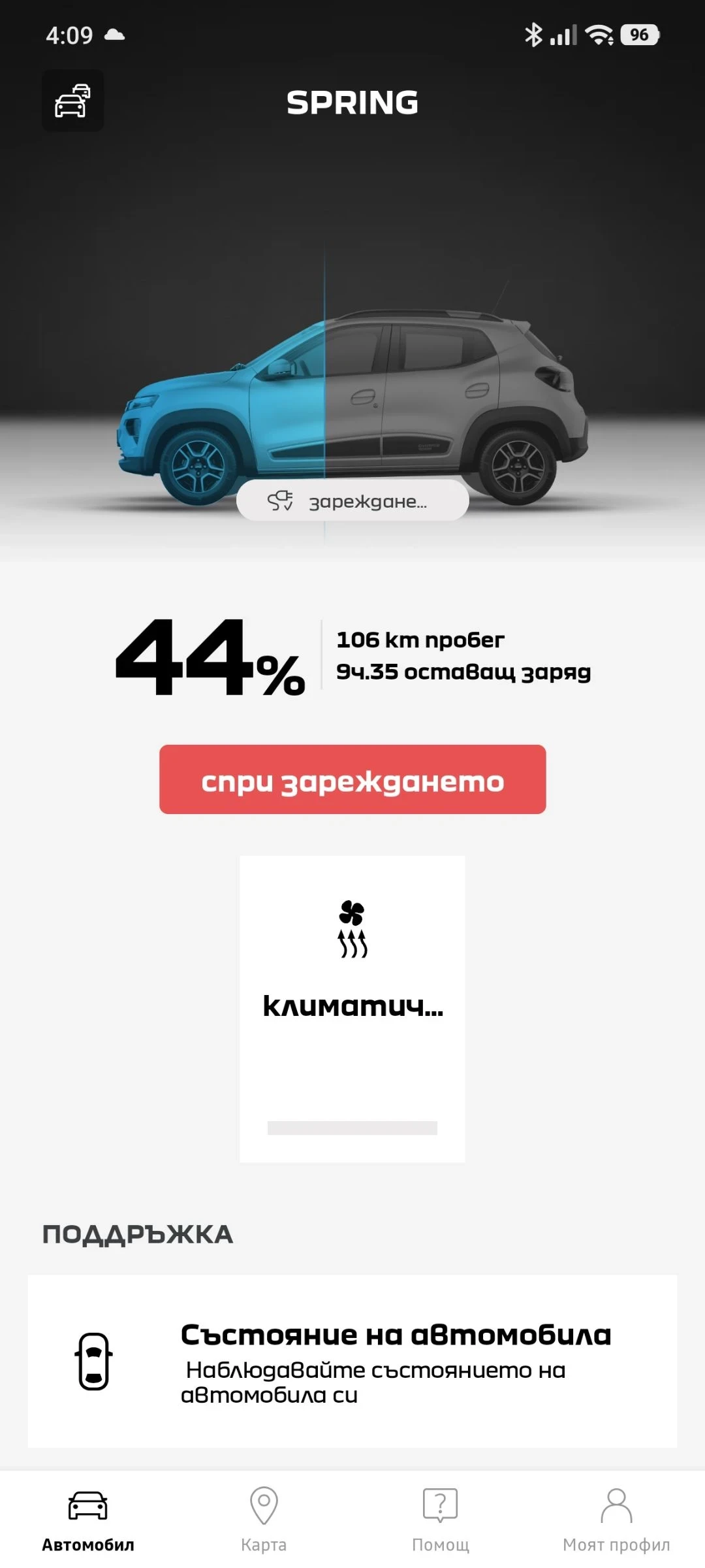 Dacia Spring Гаранция 2030/ Коментар на цената, снимка 14 - Автомобили и джипове - 54055062