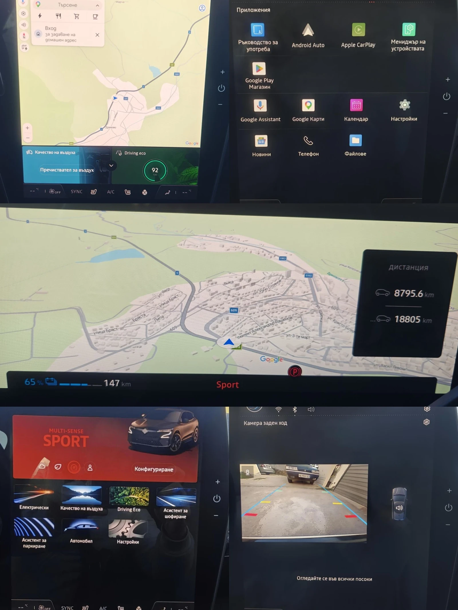 Renault Megane E-tech EV40/130hp/43kwh, снимка 13 - Автомобили и джипове - 54175700