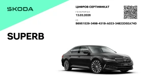 Skoda Superb Laurin & Klement 4х4, снимка 9