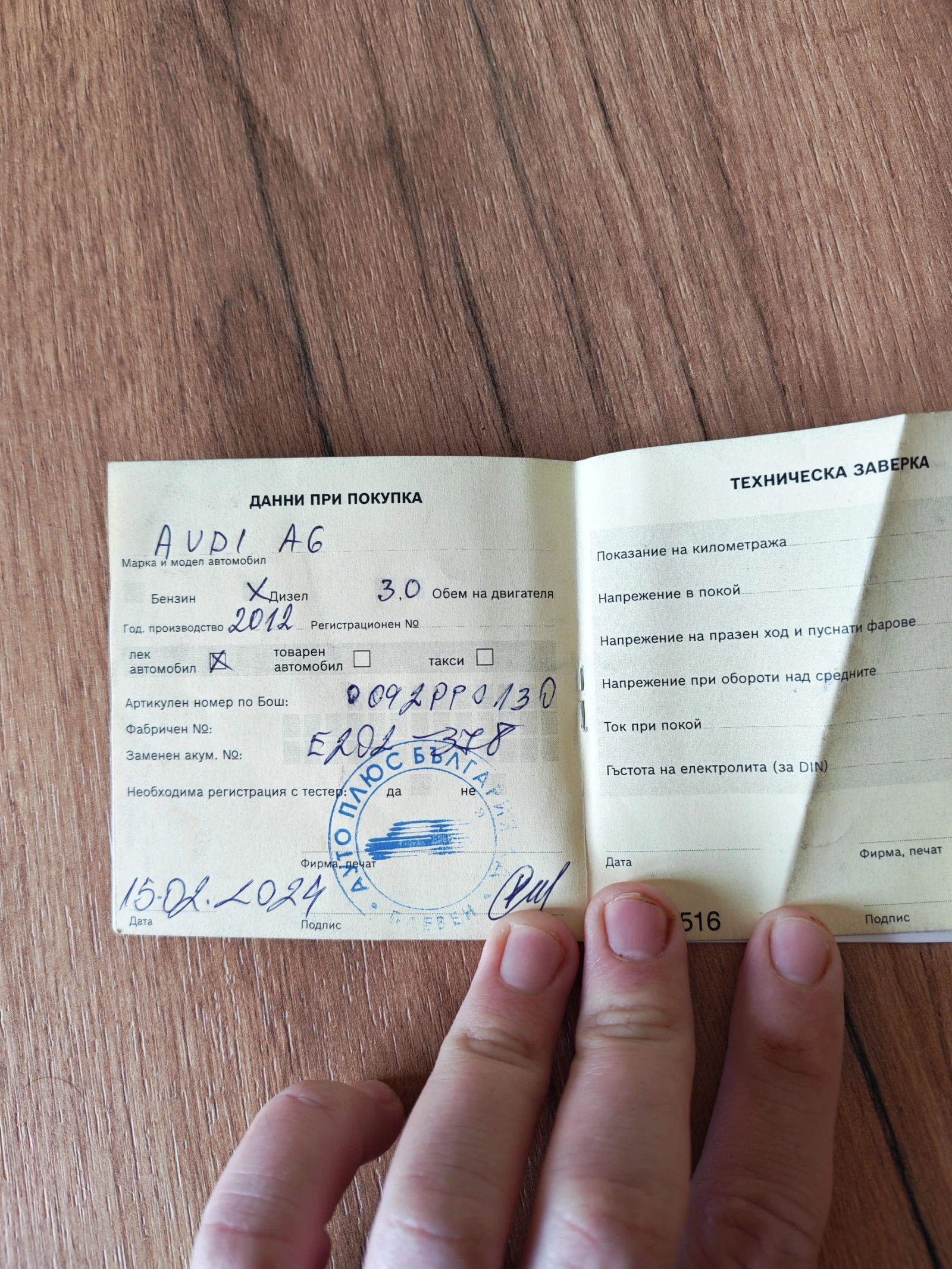 Audi A6, снимка 12 - Автомобили и джипове - 53985169