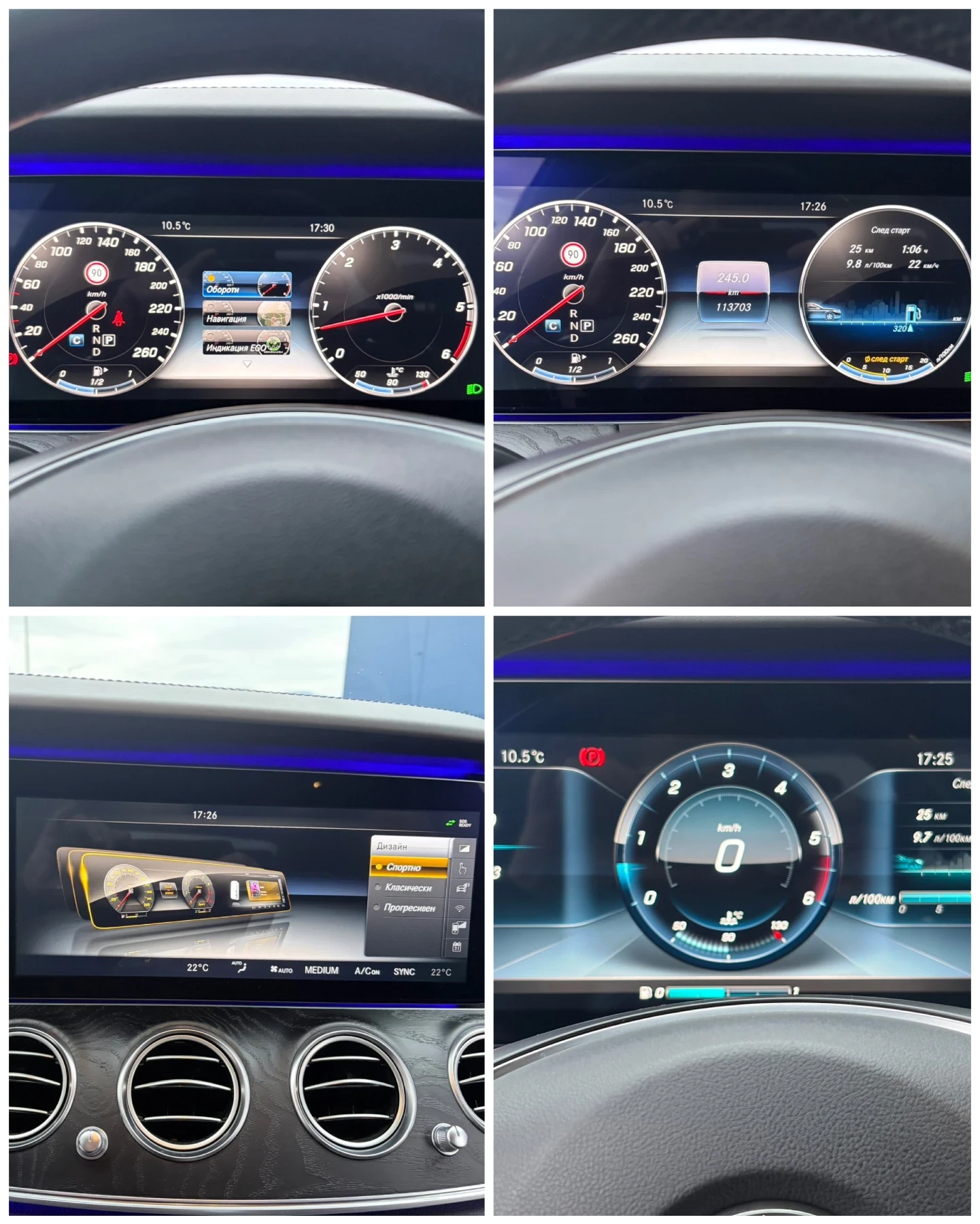 Mercedes-Benz E 350 D 113000км DESIGNO, снимка 15 - Автомобили и джипове - 54001176