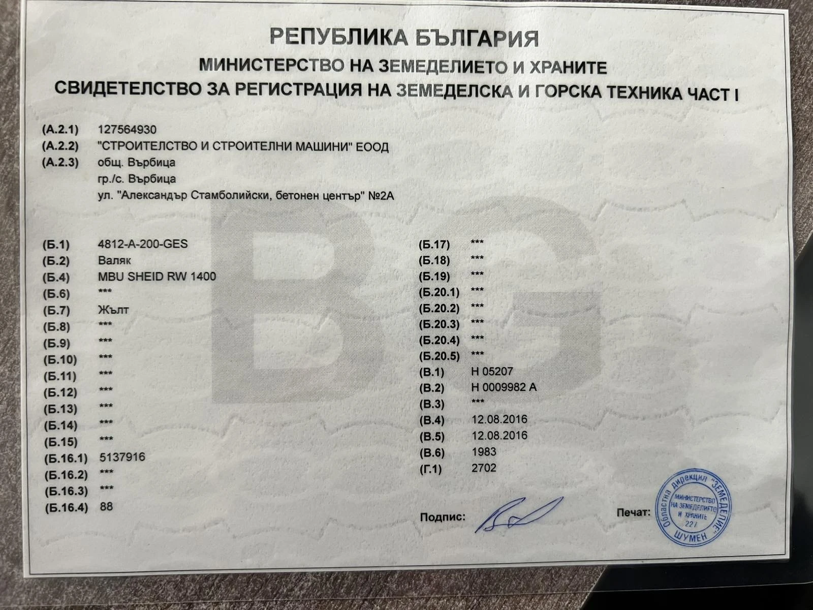  BOMAG , , , ,  | Mobile.bg   17