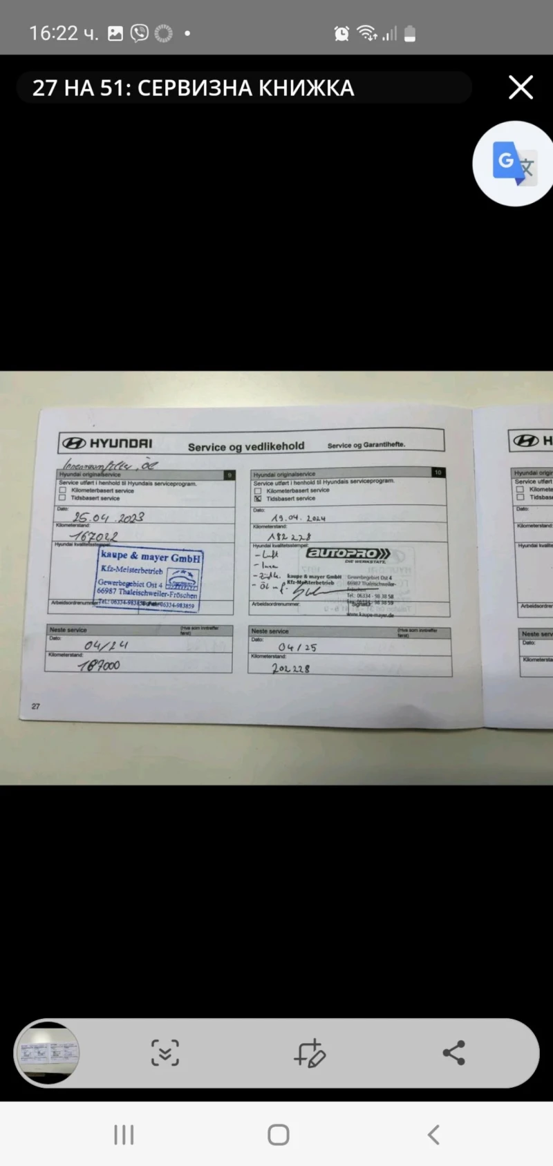 Hyundai I30 1.6 Klima  6 skr. 120ks.POGREV EURO 5 NOVA NOVA , снимка 15 - Автомобили и джипове - 52841585