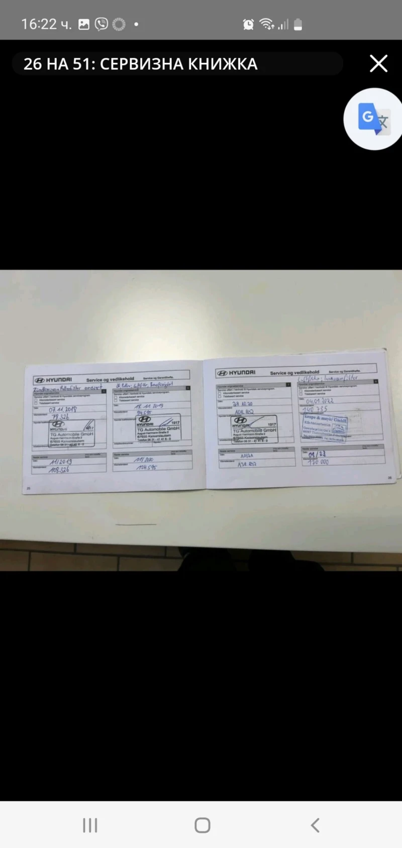 Hyundai I30 1.6 Klima  6 skr. 120ks.POGREV EURO 5 NOVA NOVA , снимка 14 - Автомобили и джипове - 52841585