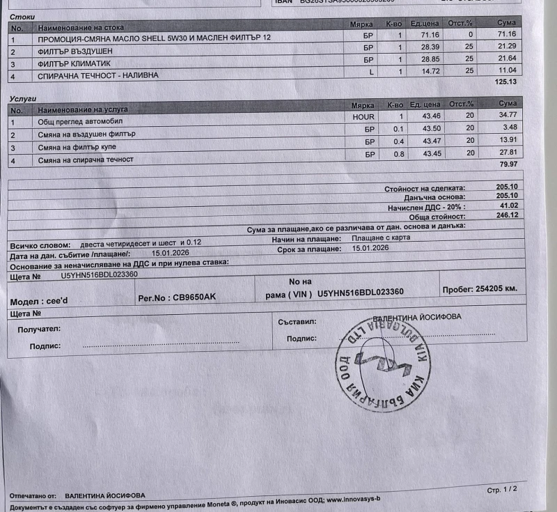 Kia Ceed 1.6 CRDi, снимка 15 - Автомобили и джипове - 53141734