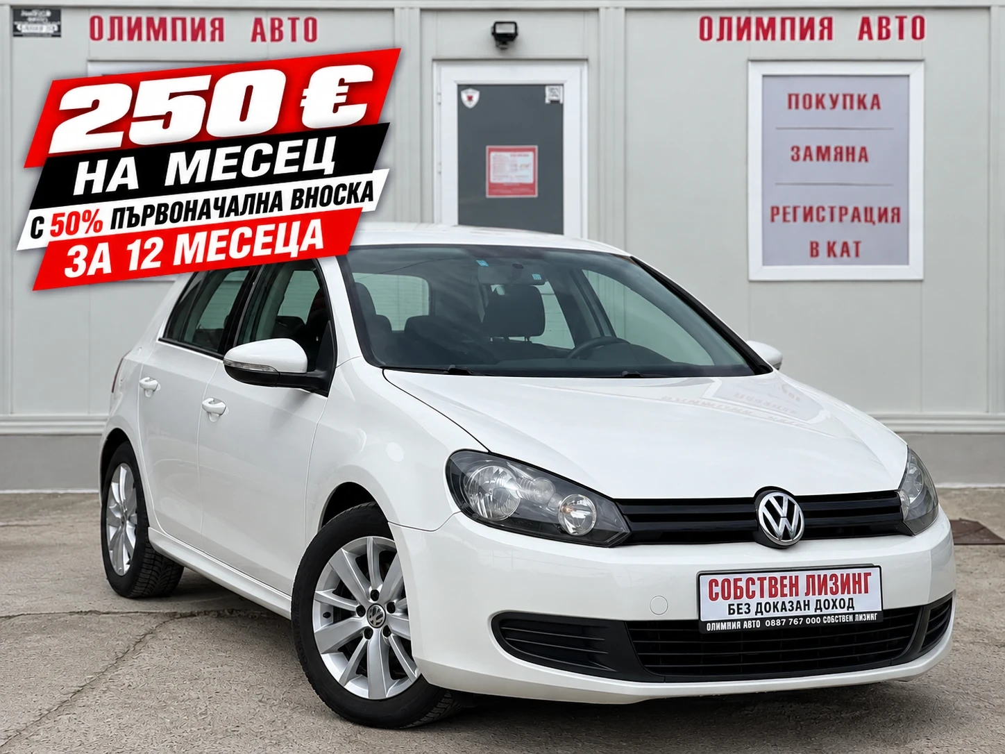 VW Golf 1.4i 122ps.  6 скорости, 100% ОДОБРЕНИЕ ЗА ЛИЗИНГ