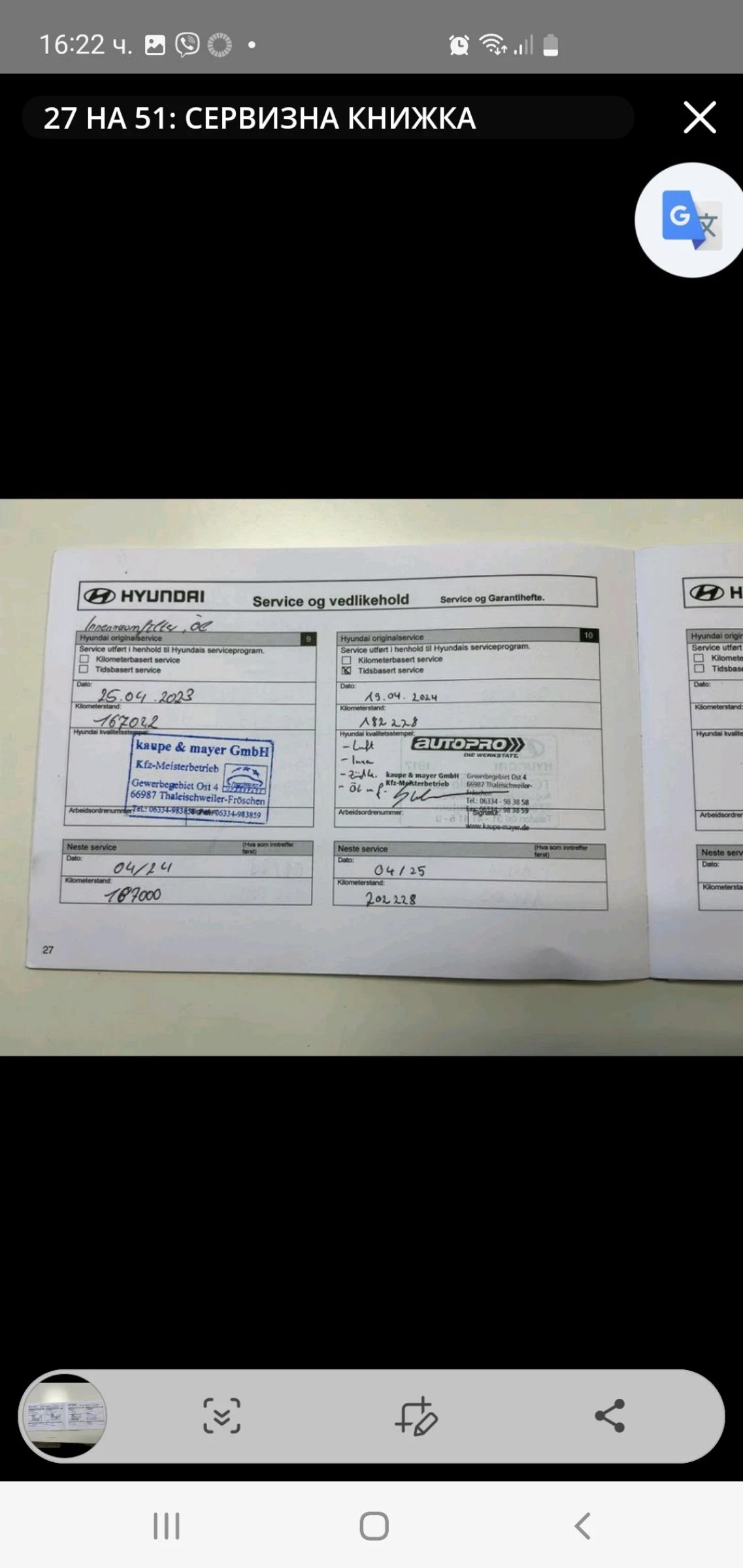 Hyundai I30 1.6 Klima  6 skr. 120ks.POGREV EURO 5 NOVA NOVA  | Mobile.bg � ����������� 15