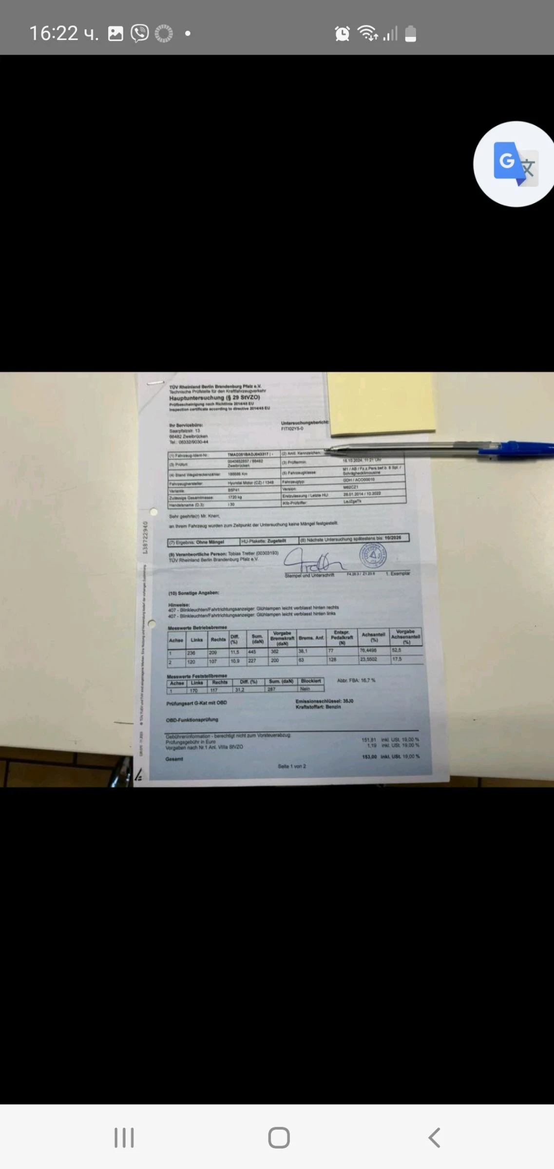 Hyundai I30 1.6 Klima  6 skr. 120ks.POGREV EURO 5 NOVA NOVA  | Mobile.bg � ����������� 13