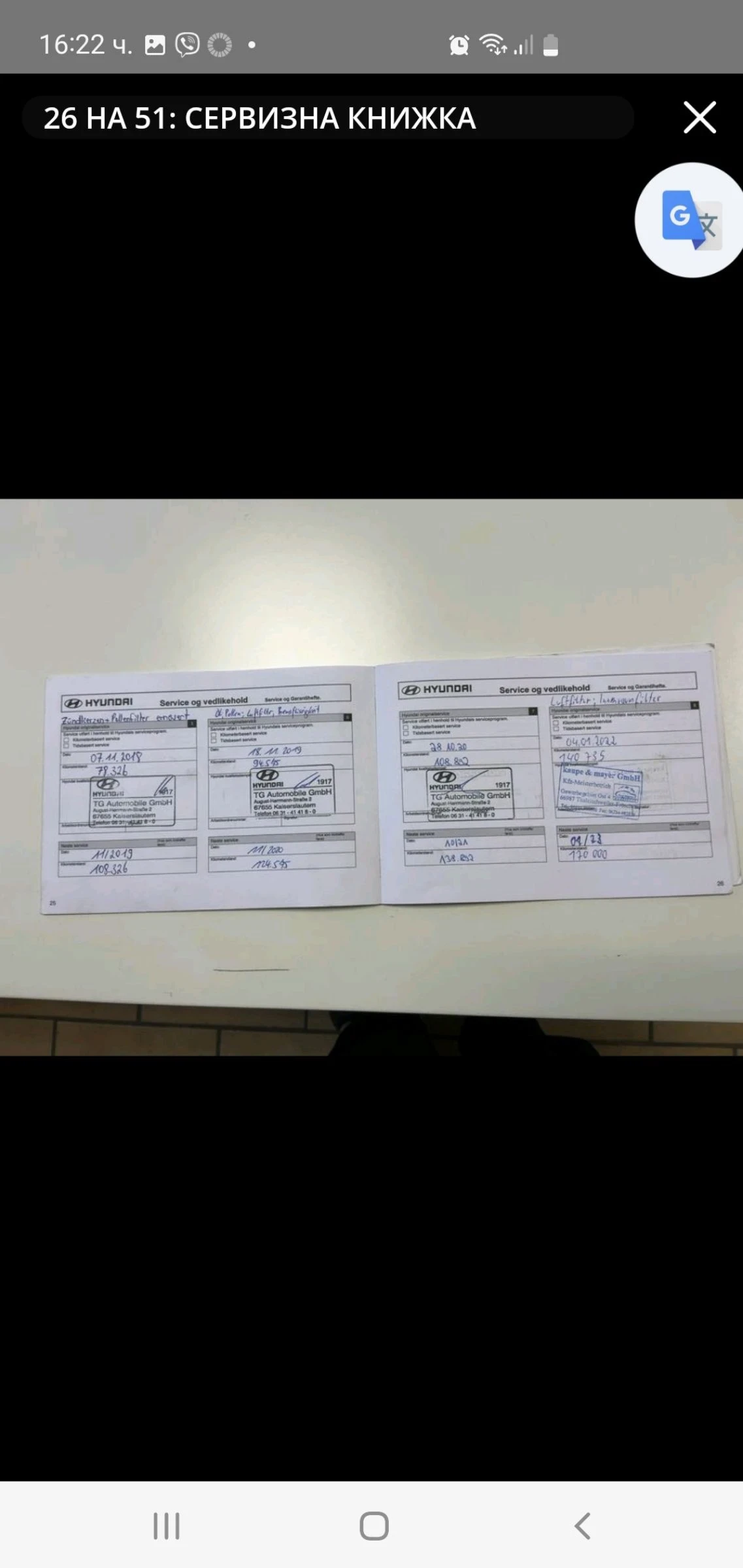 Hyundai I30 1.6 Klima  6 skr. 120ks.POGREV EURO 5 NOVA NOVA  | Mobile.bg � ����������� 14