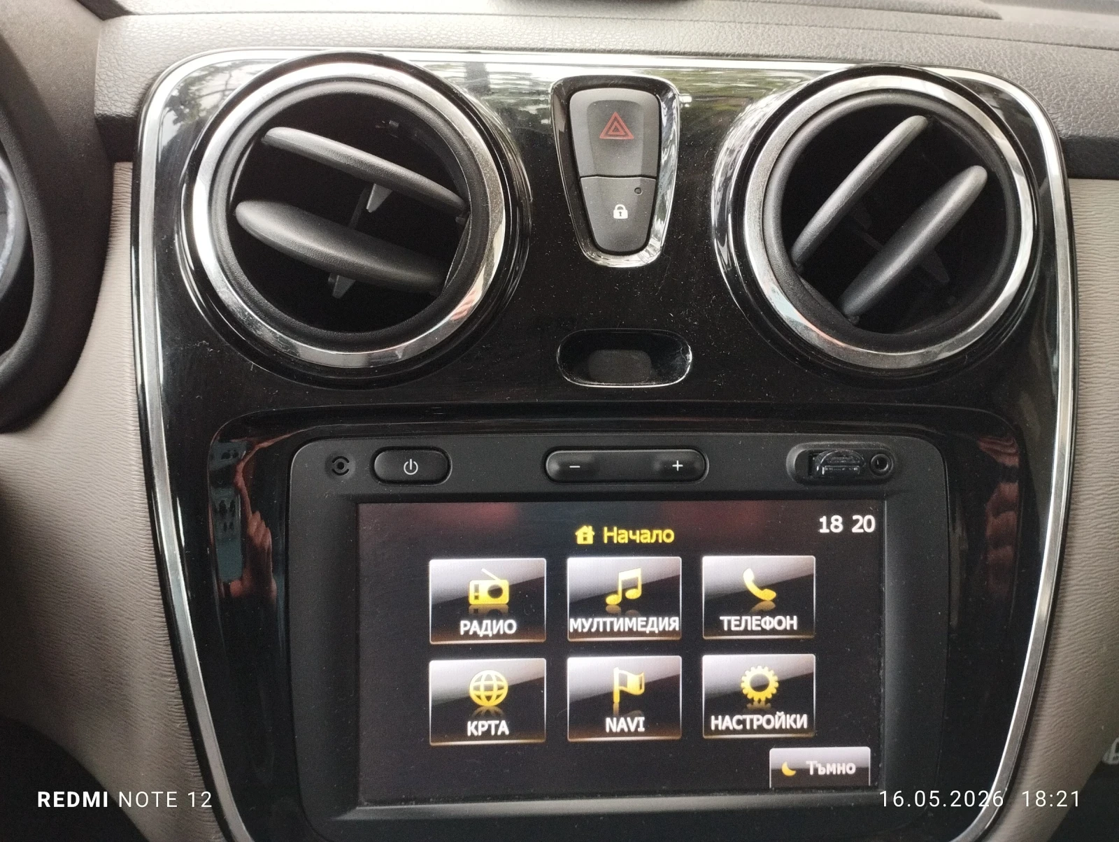 Dacia Lodgy 7 ����� | 1.2 TCe | 115 �� | Mobile.bg � ����������� 8