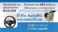 Ford Fiesta ABS и ВОЛАНИ, снимка 2